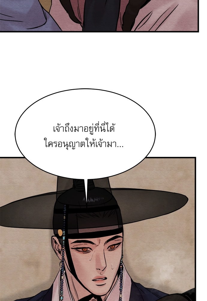 Painter of the Night 58 12